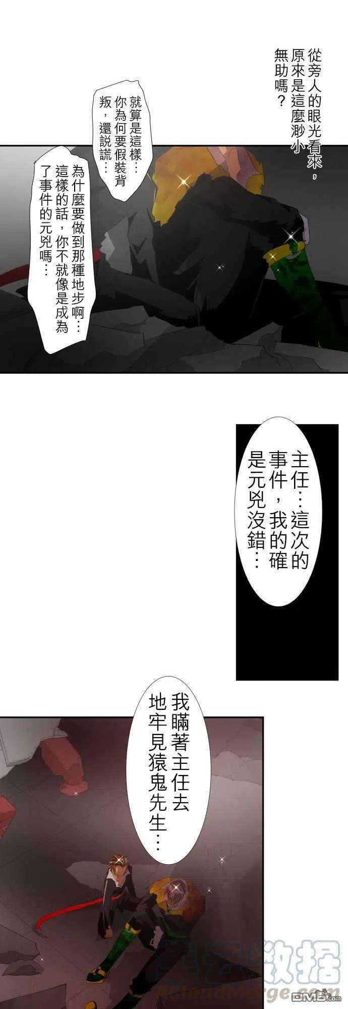 黑白来看守所117话