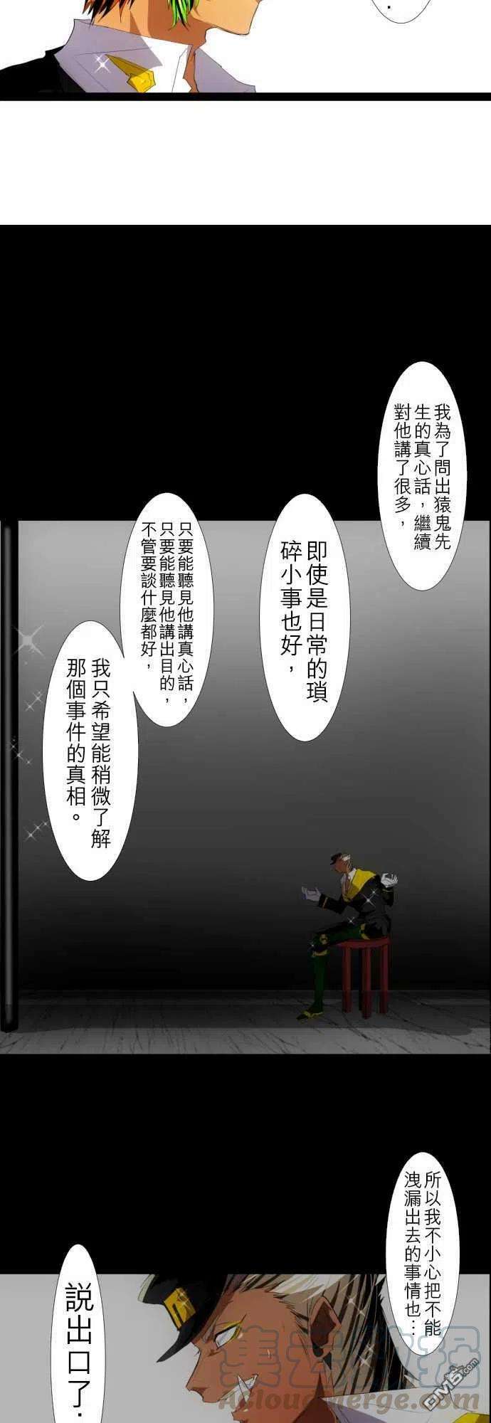 黑白来看守所117话