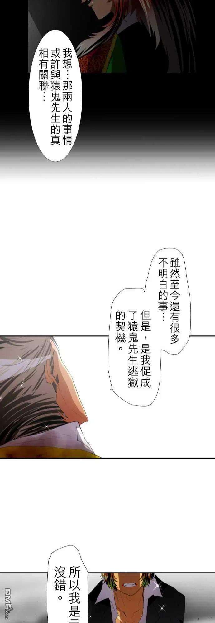 黑白来看守所117话