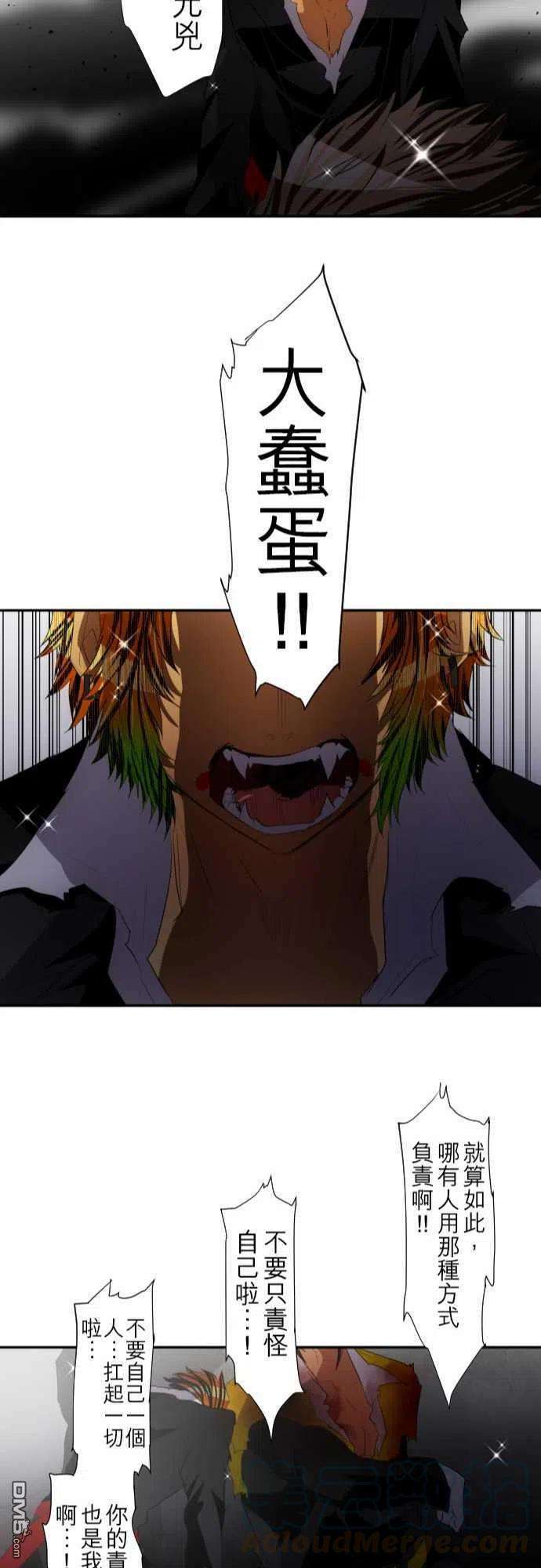 黑白来看守所117话