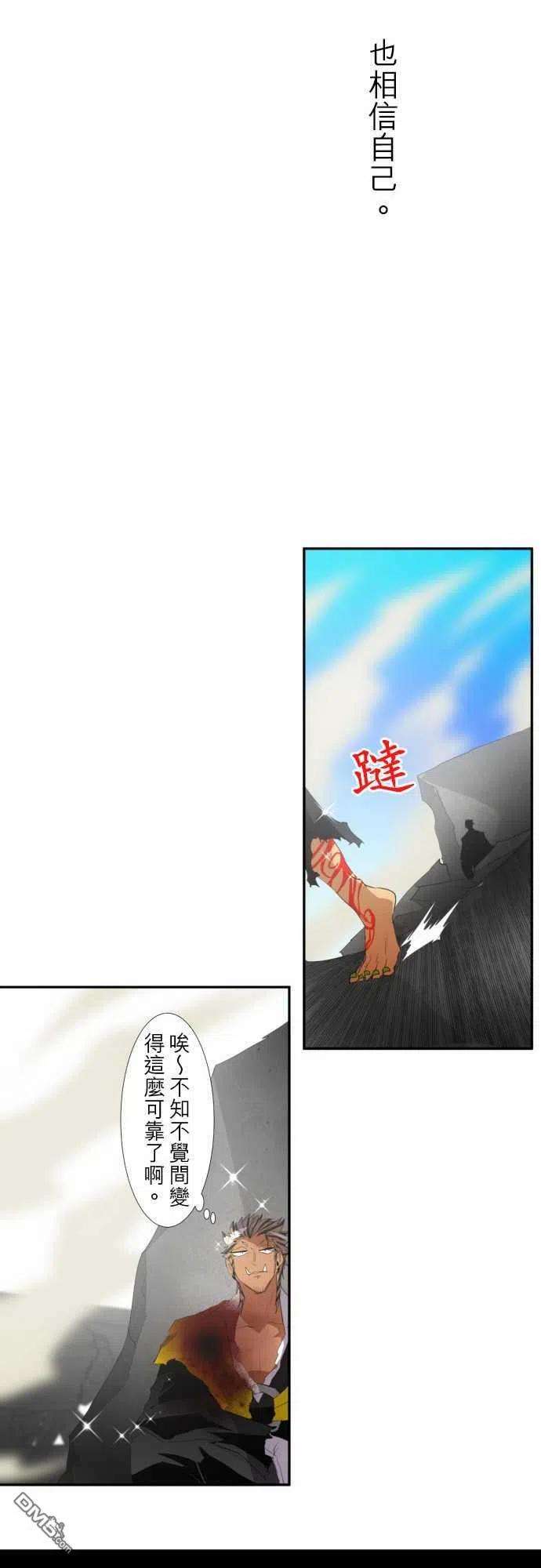 黑白来看守所117话