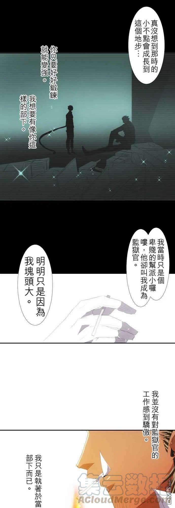 黑白来看守所117话