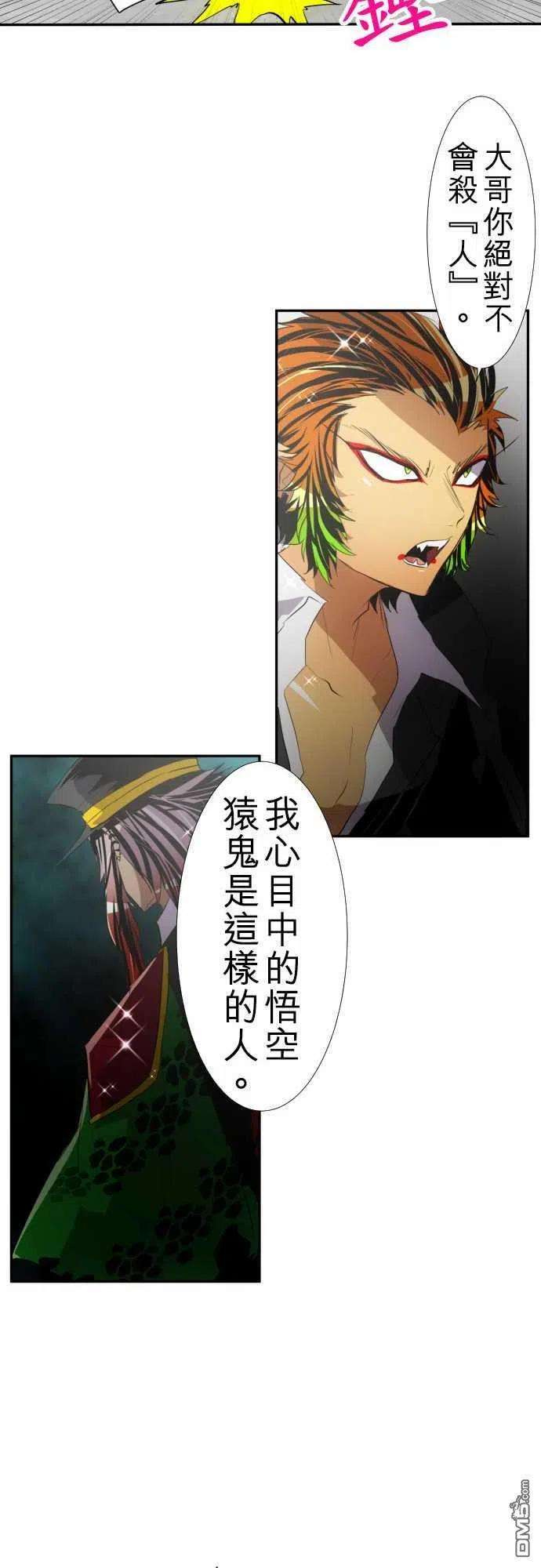 黑白来看守所118话