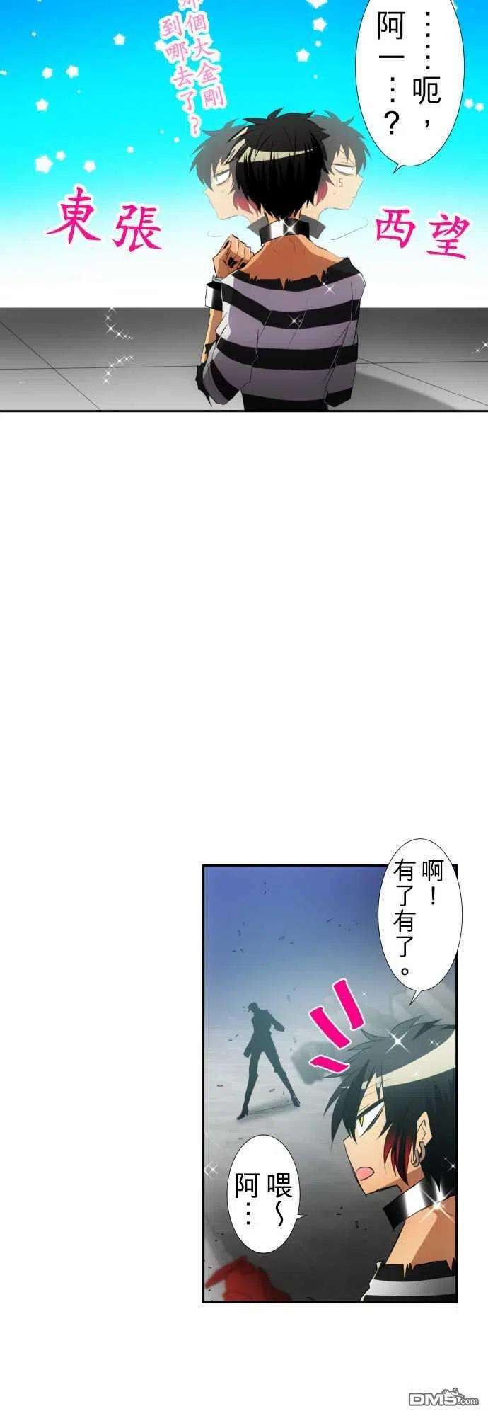 黑白来看守所118话