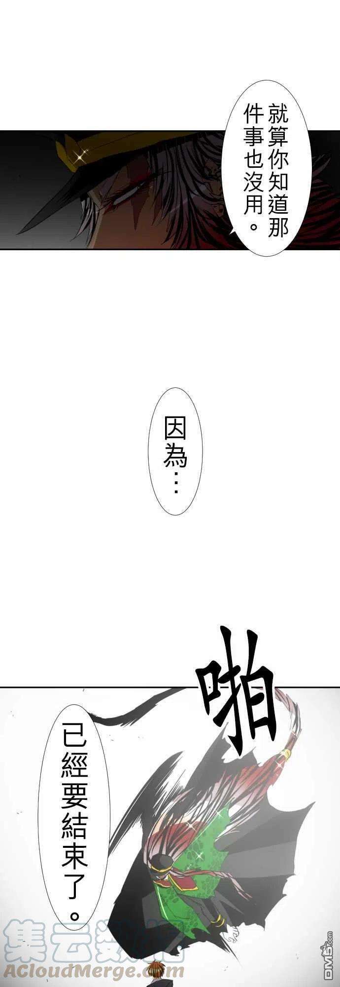黑白来看守所118话