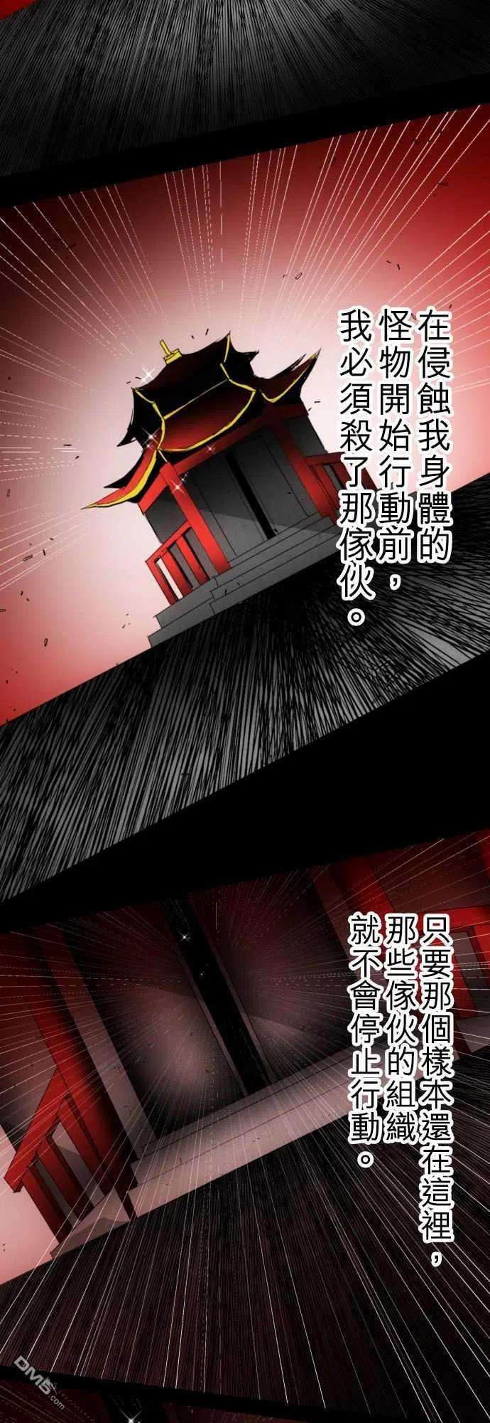 黑白来看守所118话