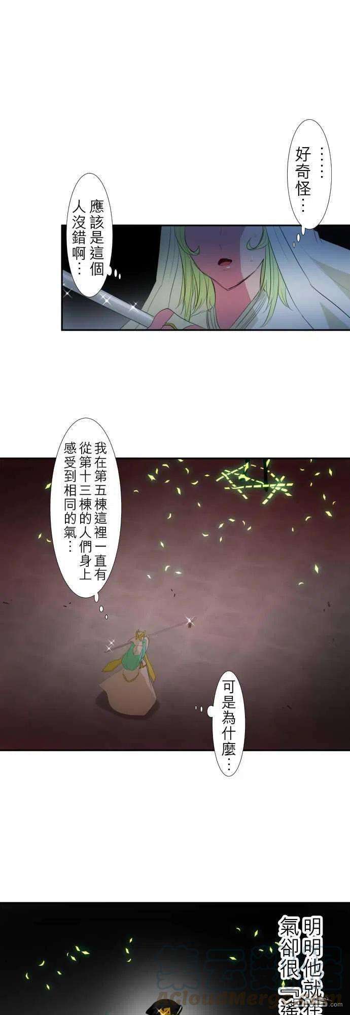 黑白来看守所119话
