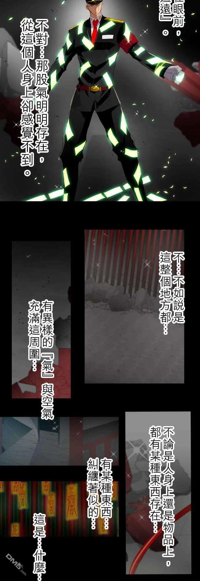 黑白来看守所119话