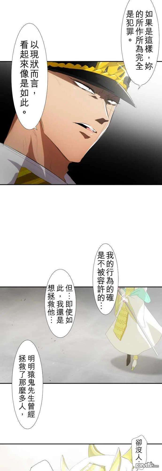 黑白来看守所119话