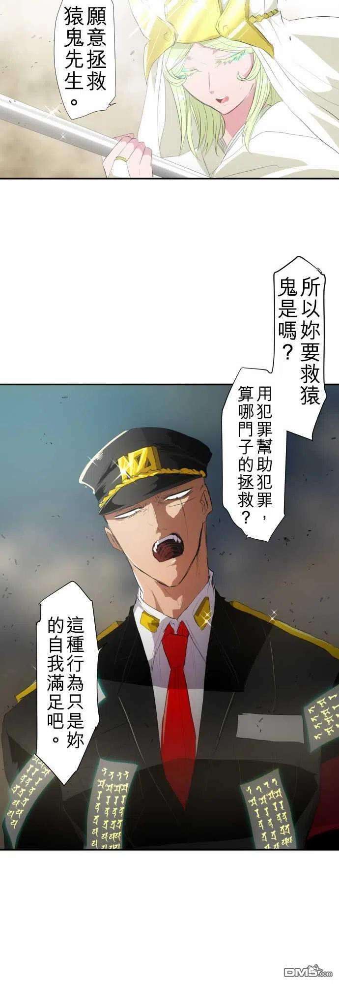 黑白来看守所119话