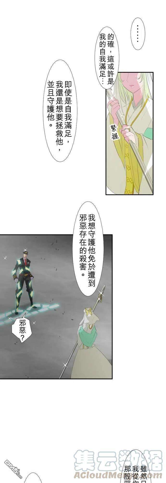黑白来看守所119话