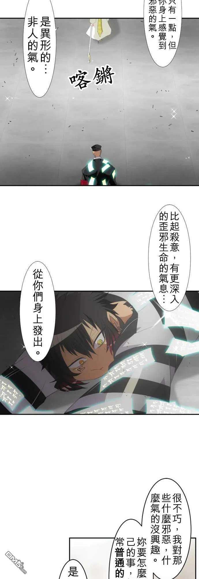 黑白来看守所119话