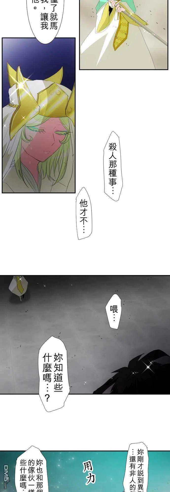 黑白来看守所119话