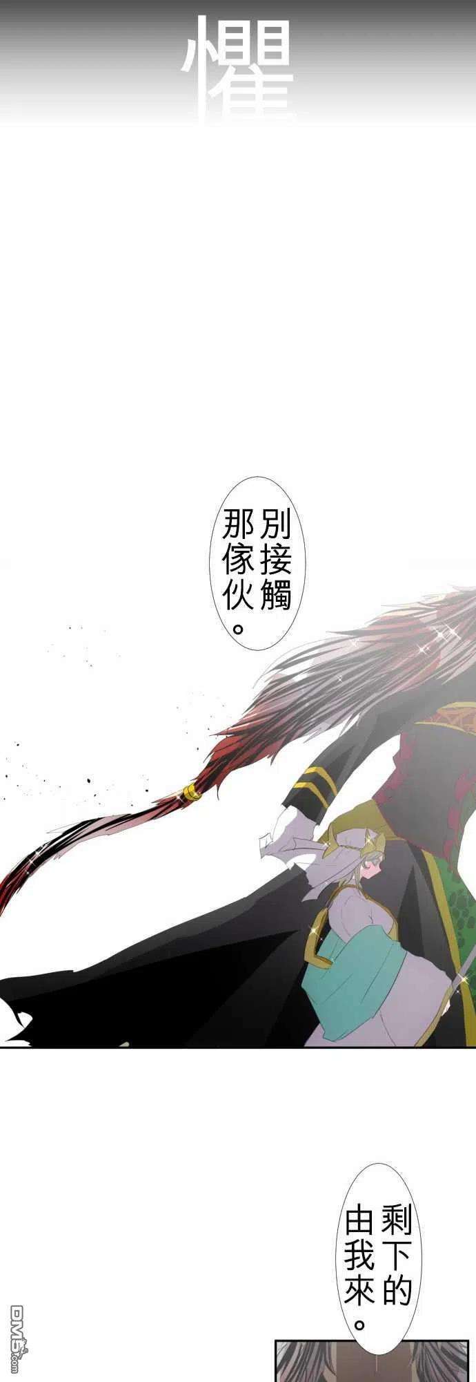 黑白来看守所119话