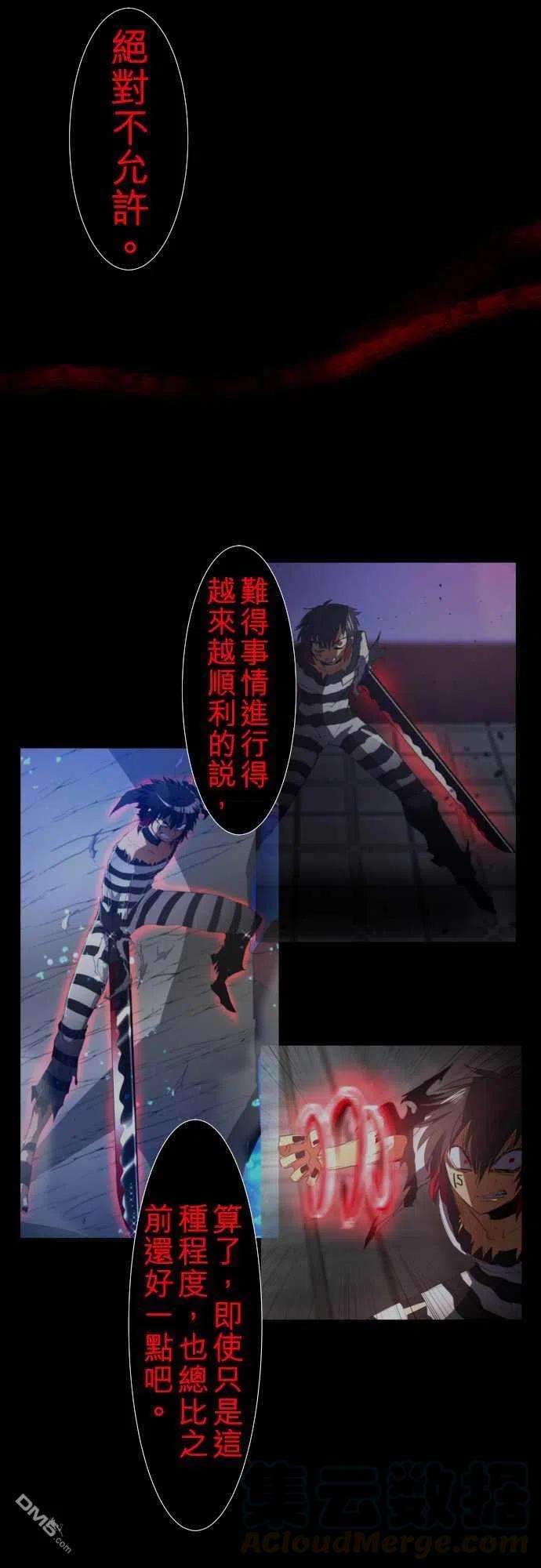 黑白来看守所119话