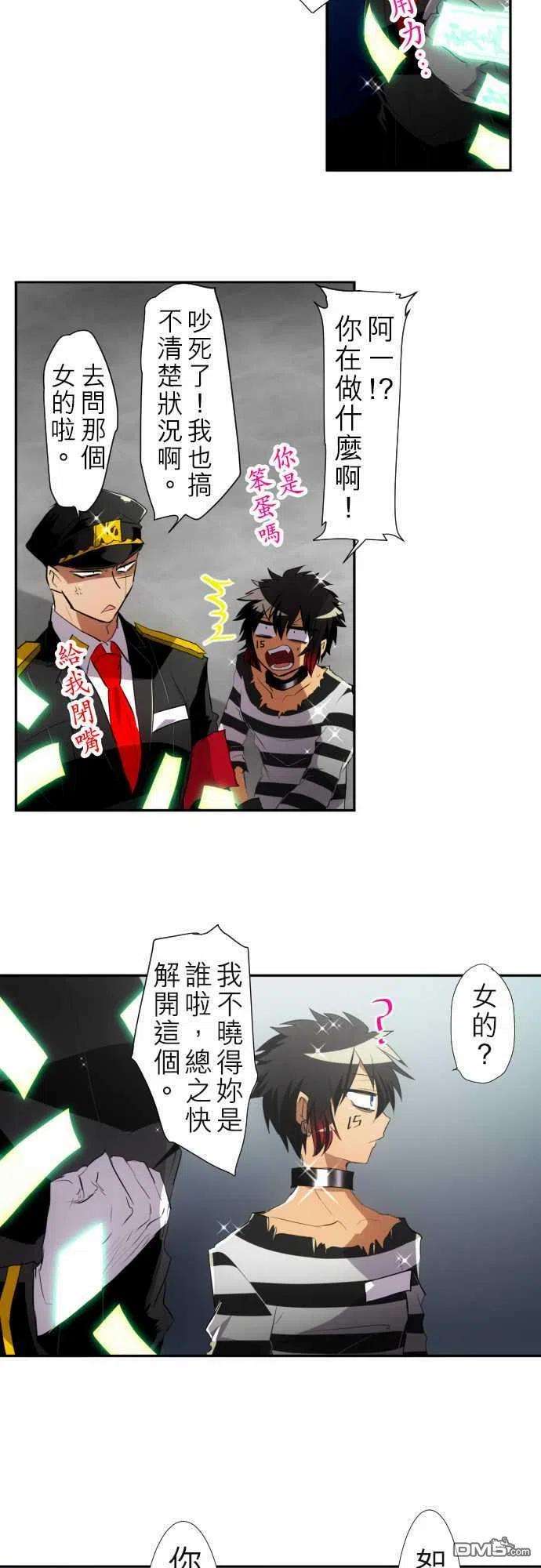 黑白来看守所119话