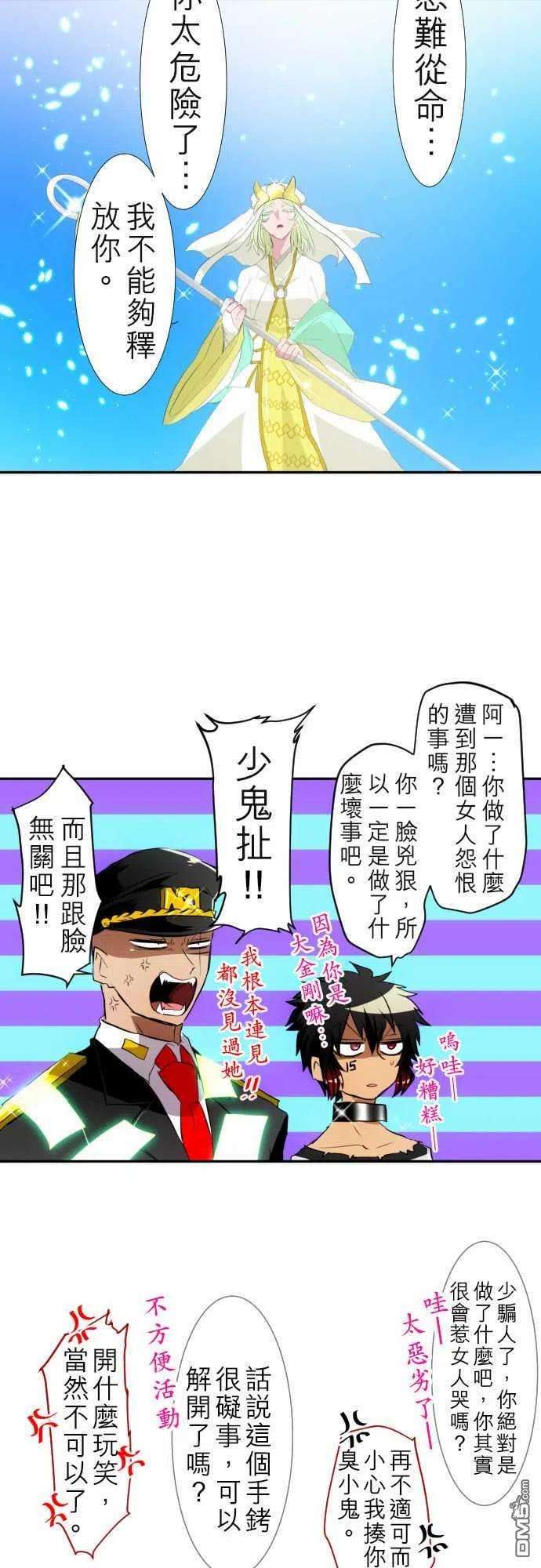 黑白来看守所119话