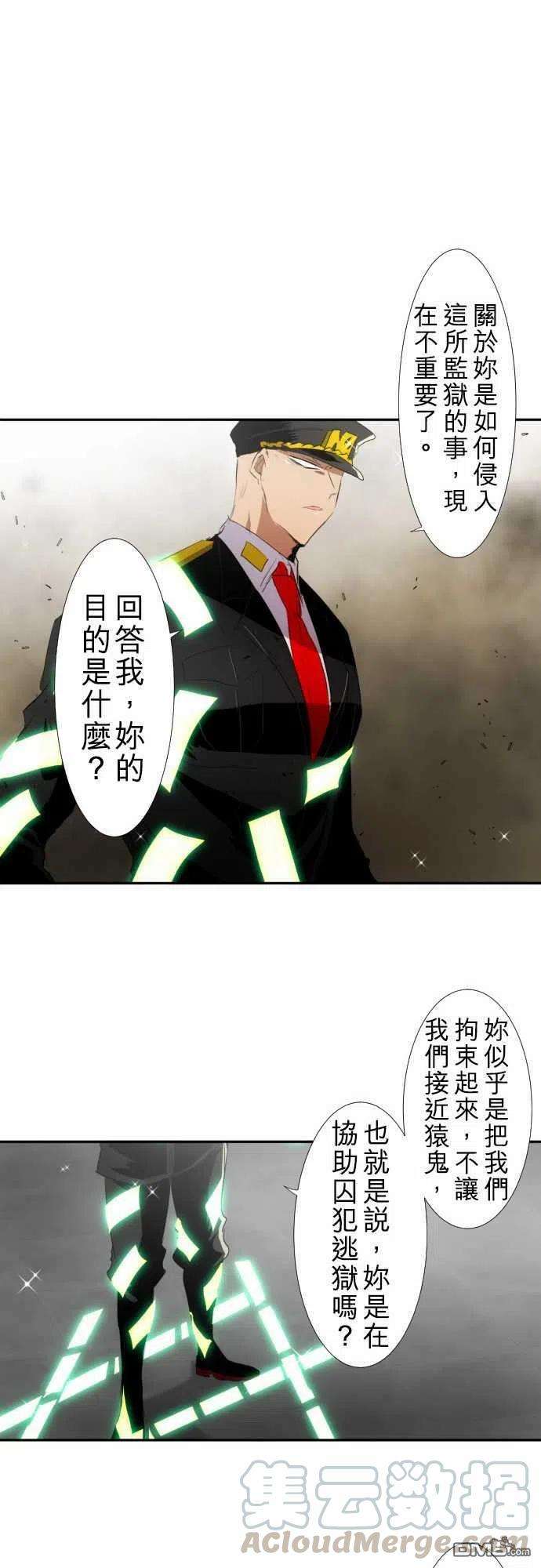 黑白来看守所119话