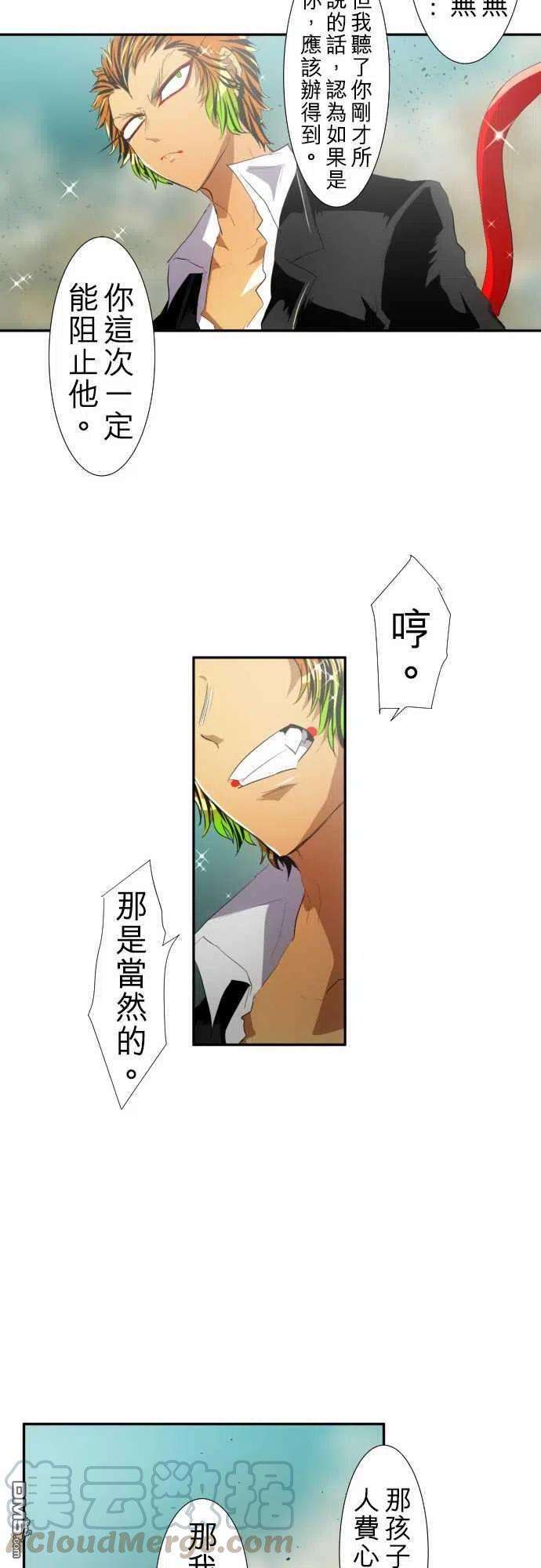 黑白来看守所120话