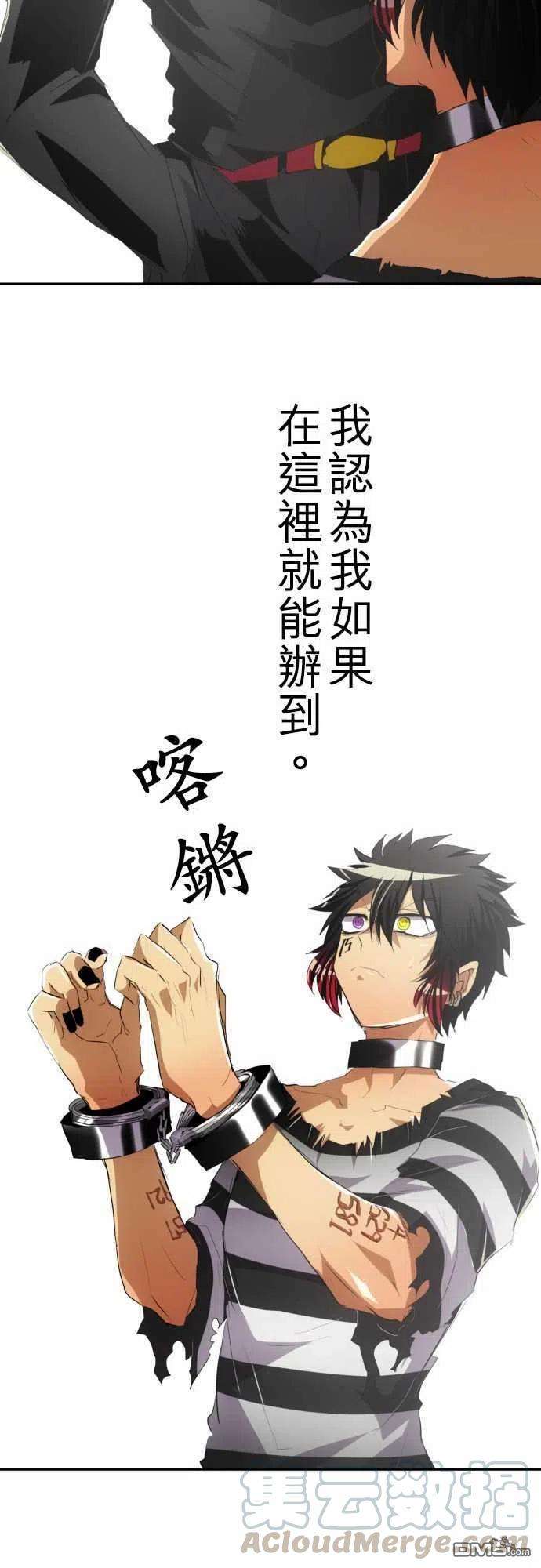 黑白来看守所120话