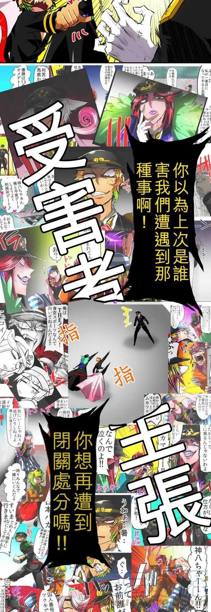 黑白来看守所120话