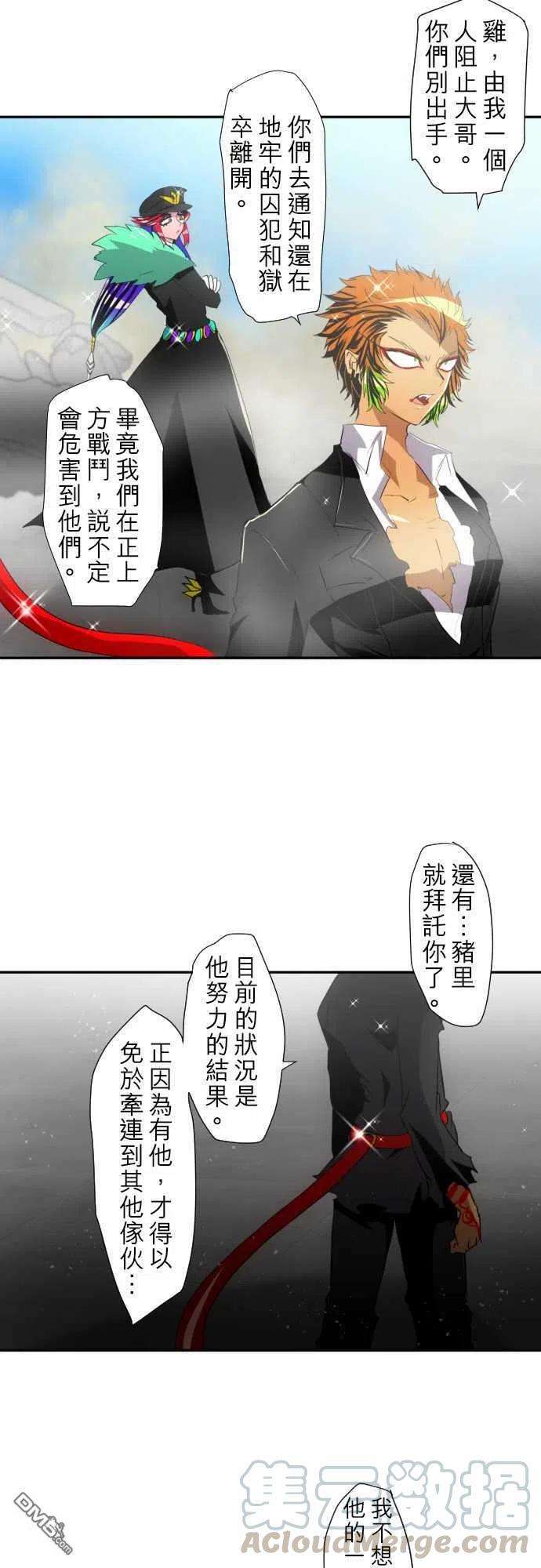 黑白来看守所120话