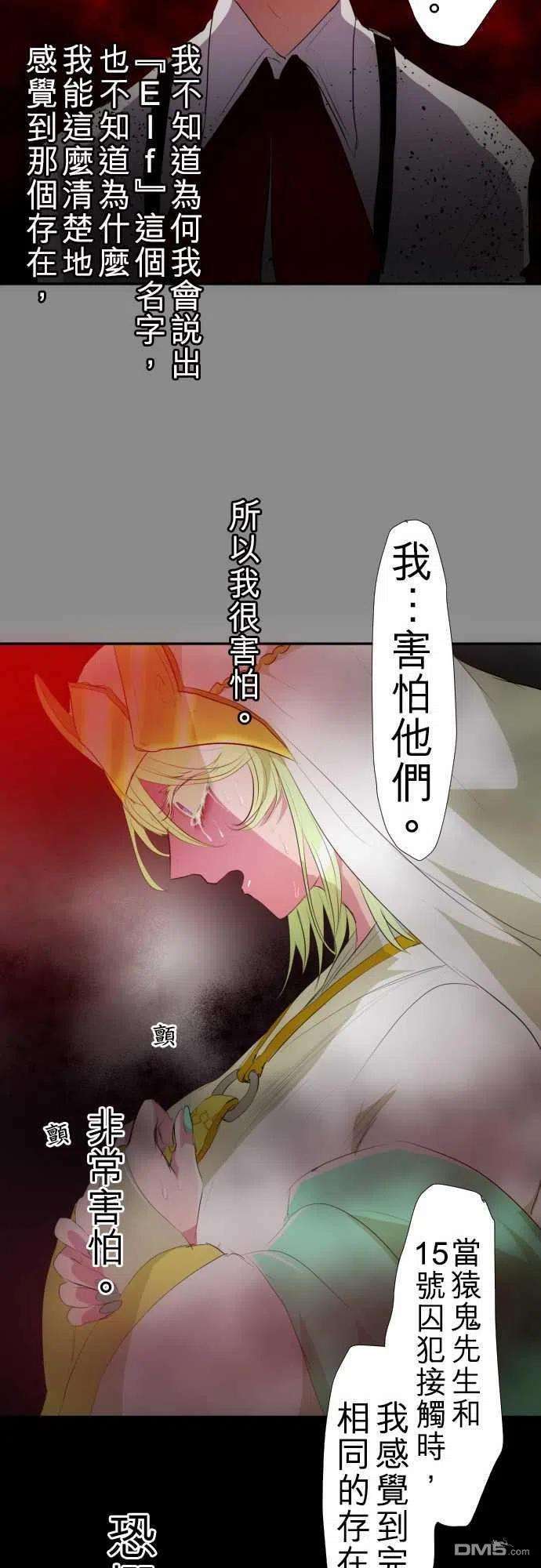 黑白来看守所121话