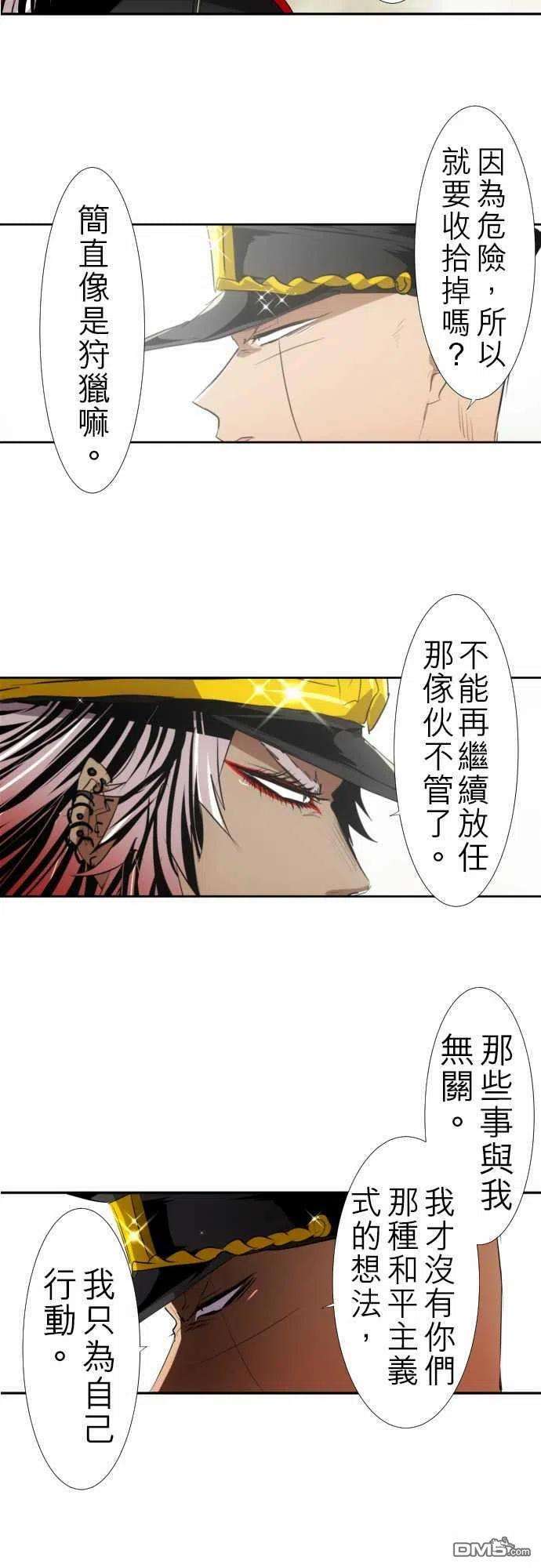 黑白来看守所121话
