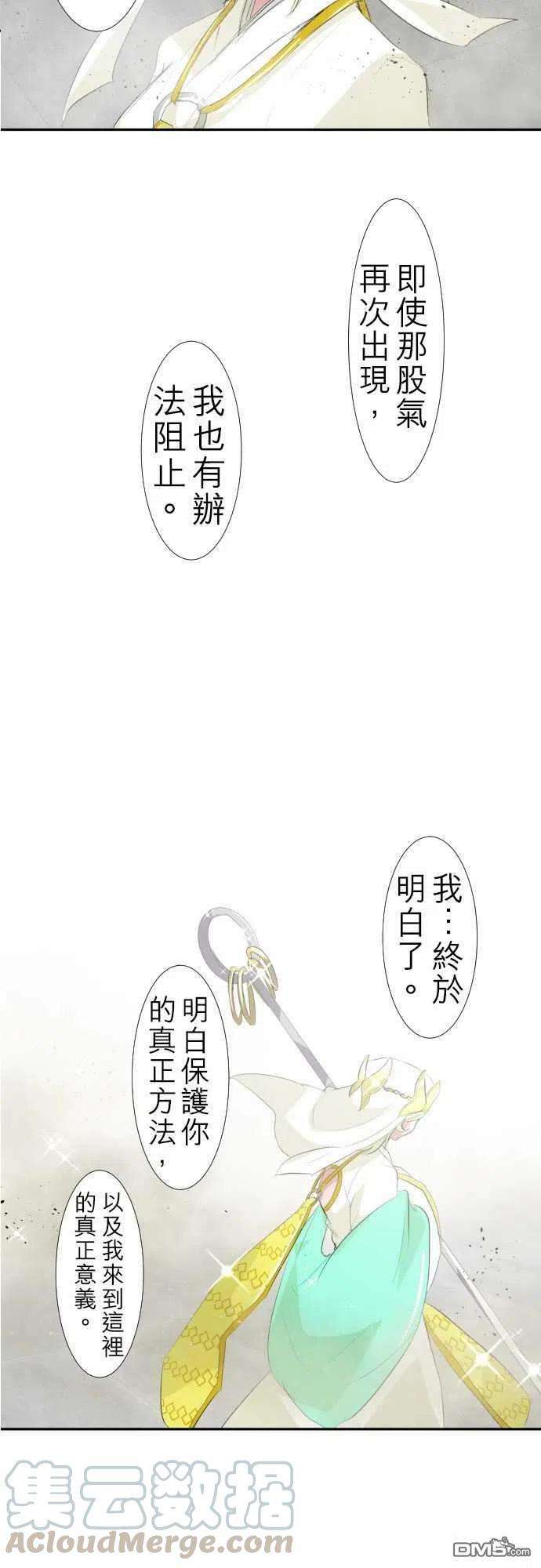 黑白来看守所121话
