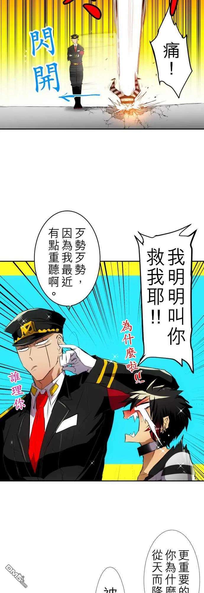 黑白来看守所122话