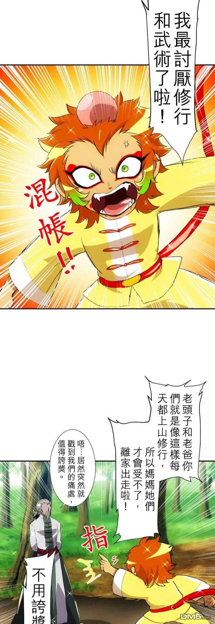 黑白来看守所123话