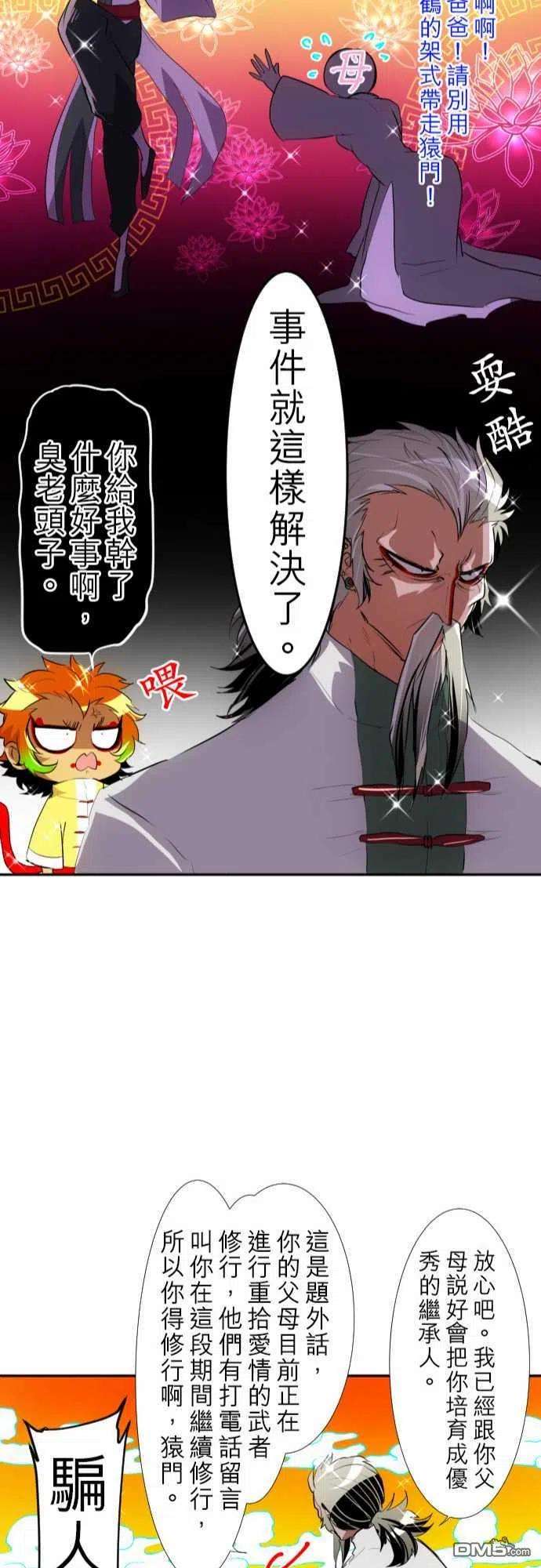 黑白来看守所123话