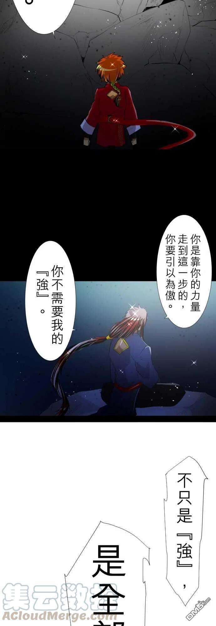 黑白来看守所124话