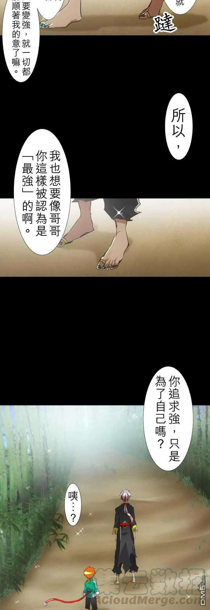黑白来看守所124话