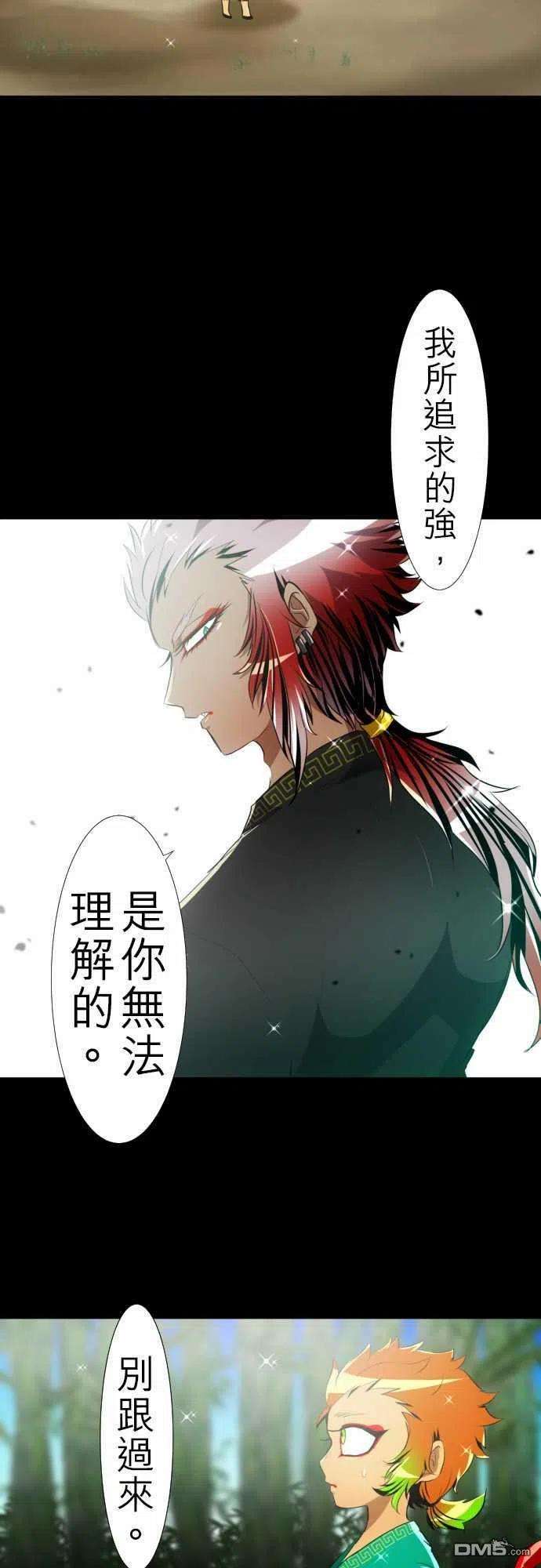 黑白来看守所124话