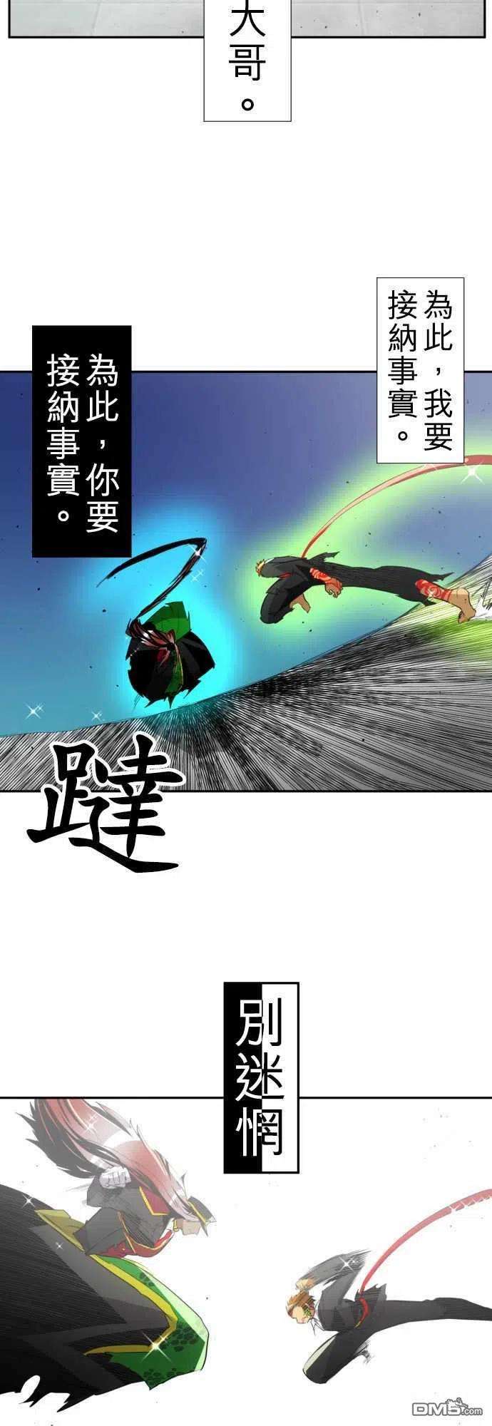 黑白来看守所125话