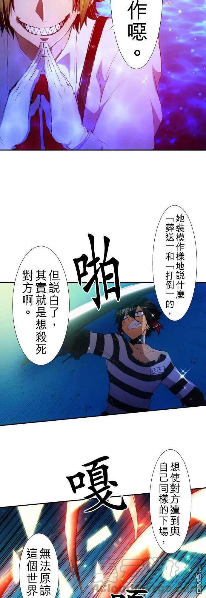 黑白来看守所125话