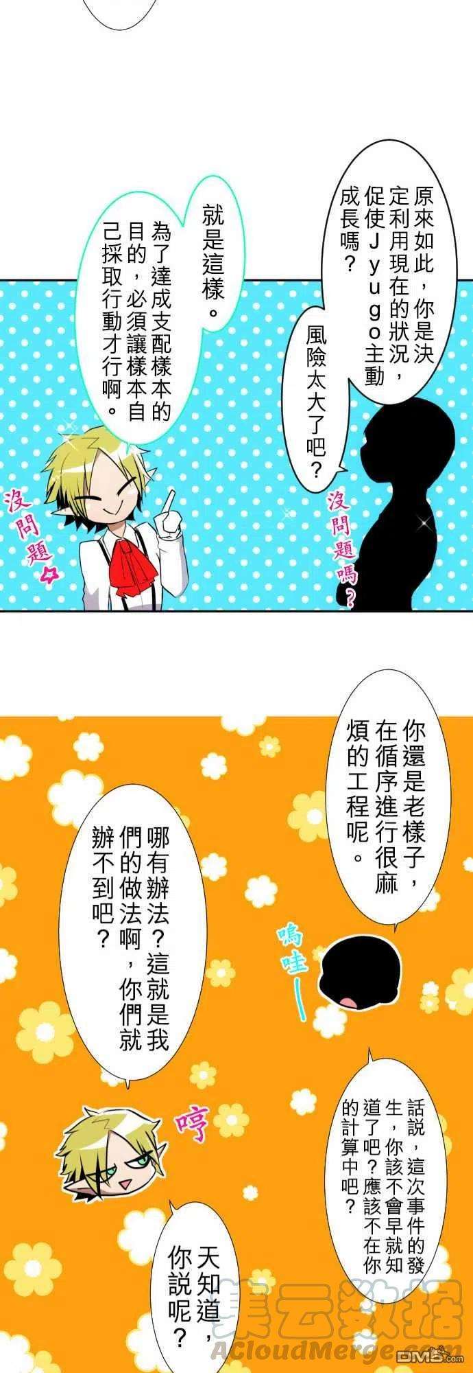 黑白来看守所125话