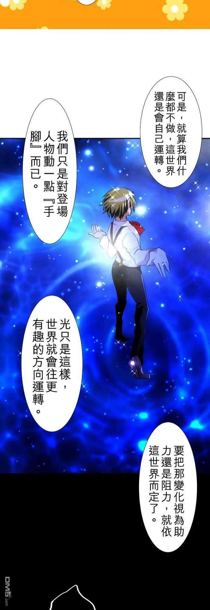 黑白来看守所125话