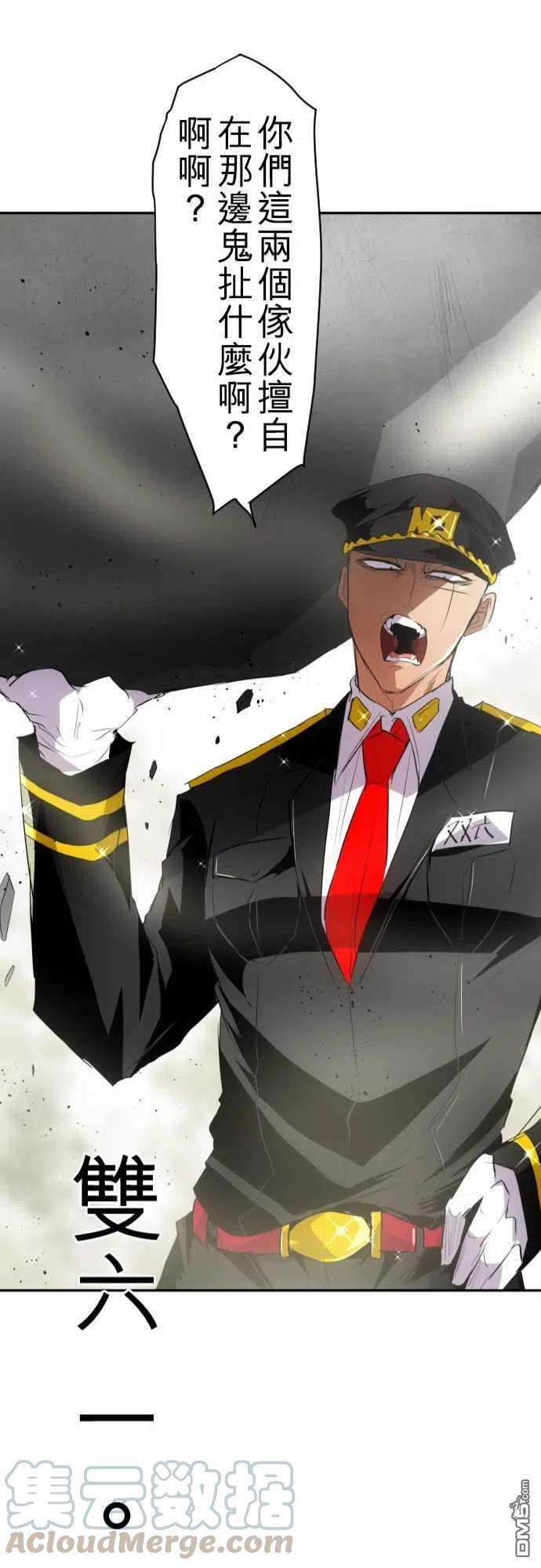黑白来看守所125话
