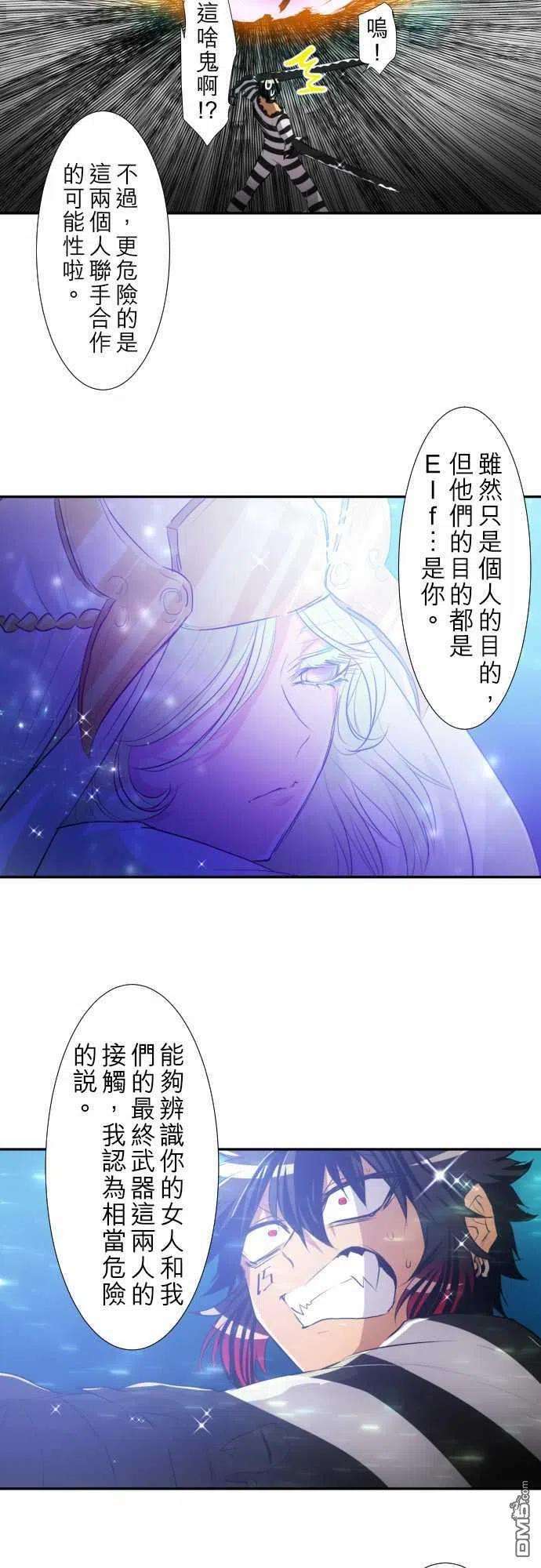 黑白来看守所125话