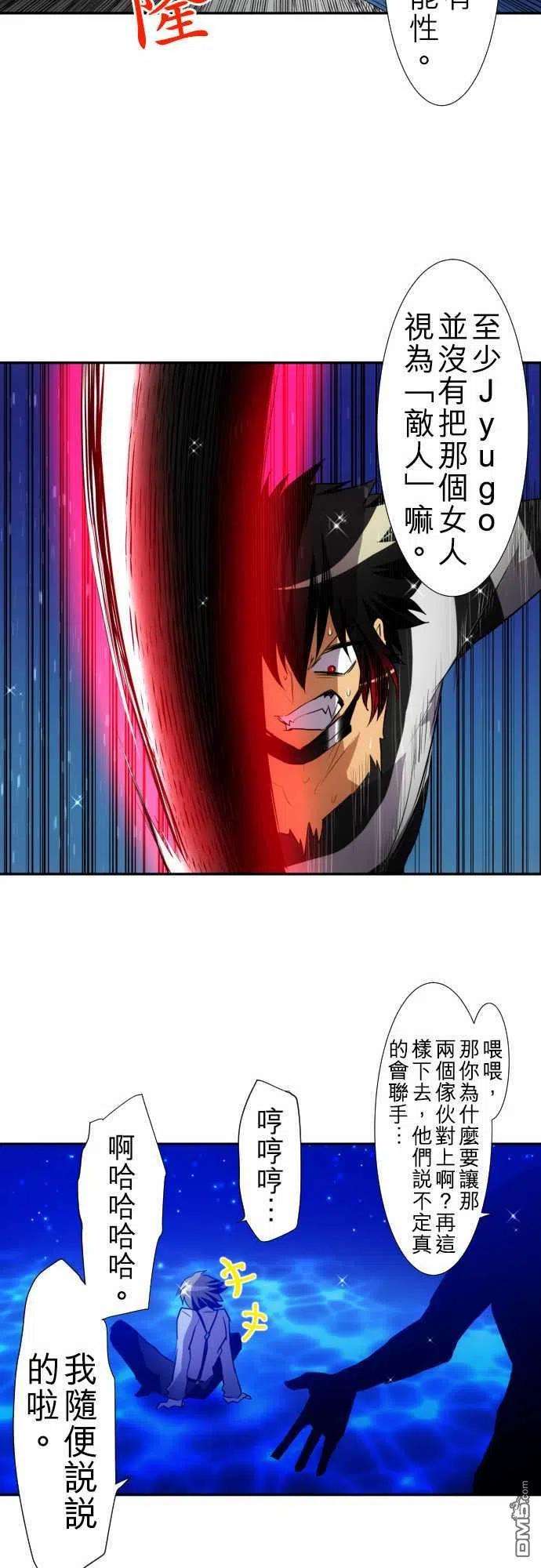 黑白来看守所125话