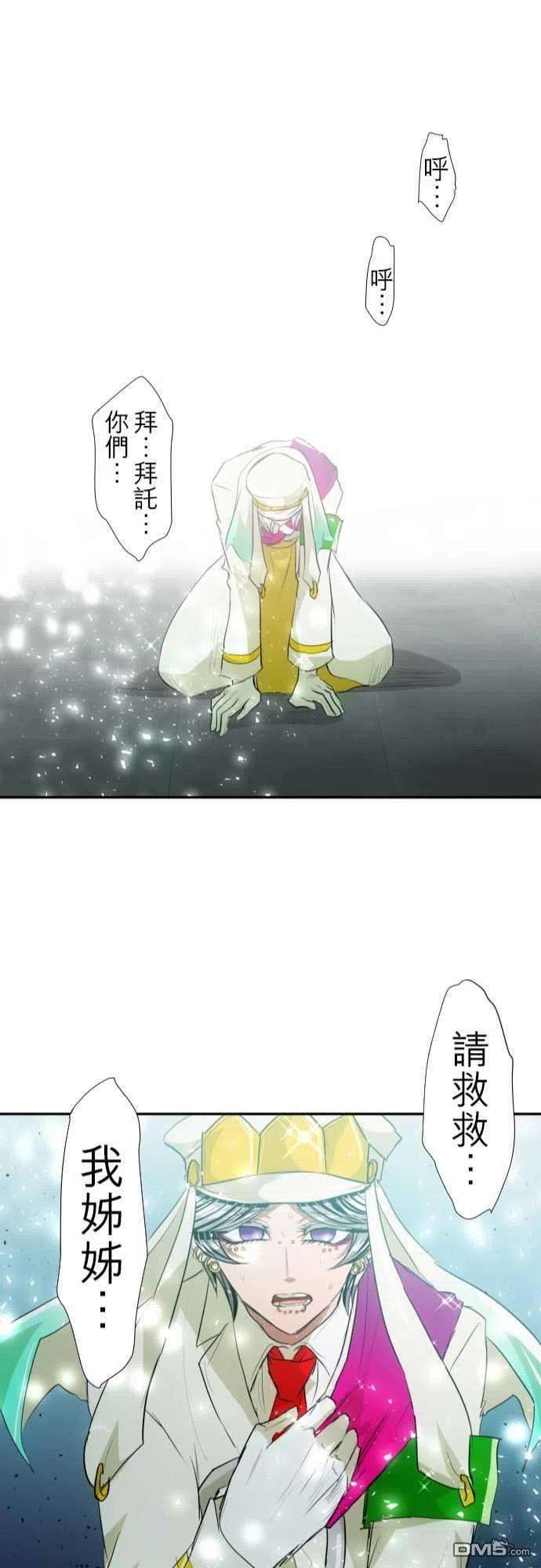 黑白来看守所126话