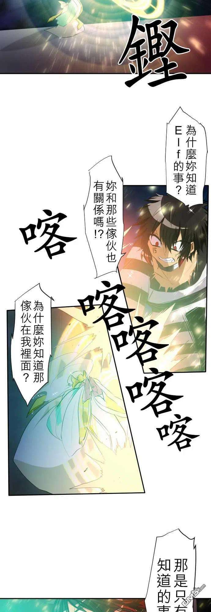 黑白来看守所126话