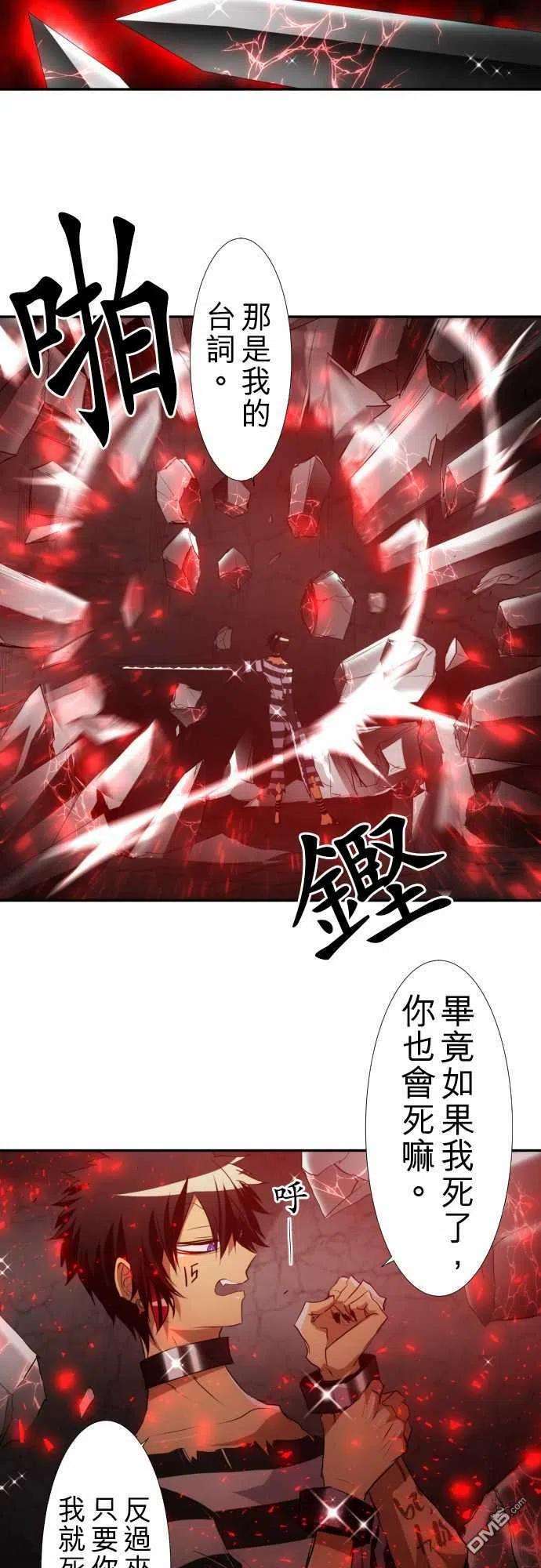 黑白来看守所127话