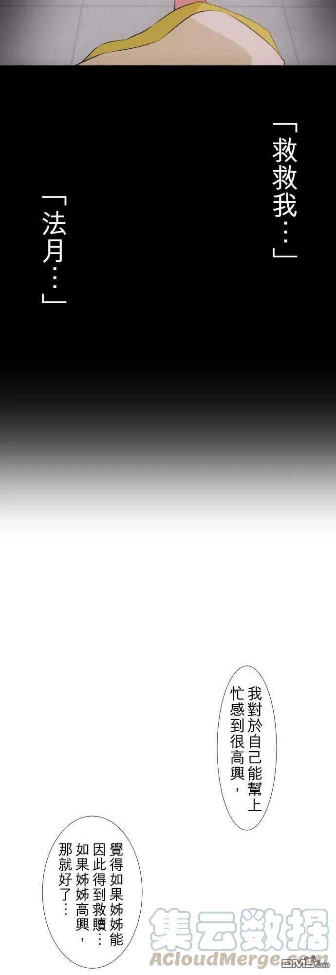 黑白来看守所127话