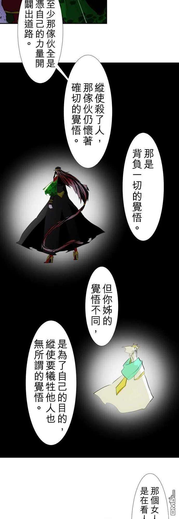 黑白来看守所127话