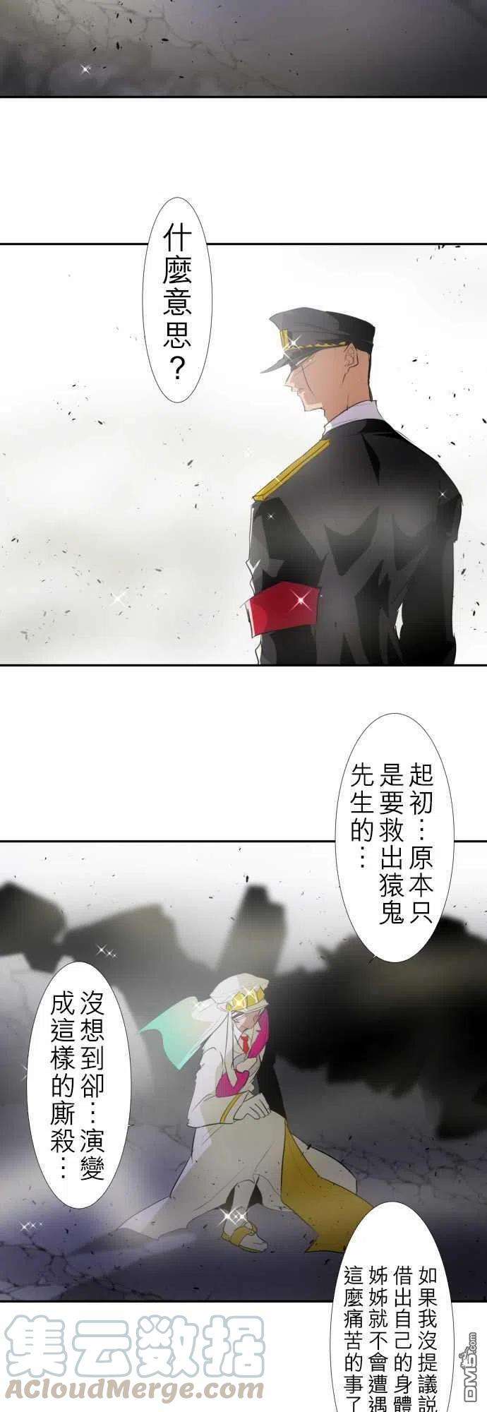 黑白来看守所127话