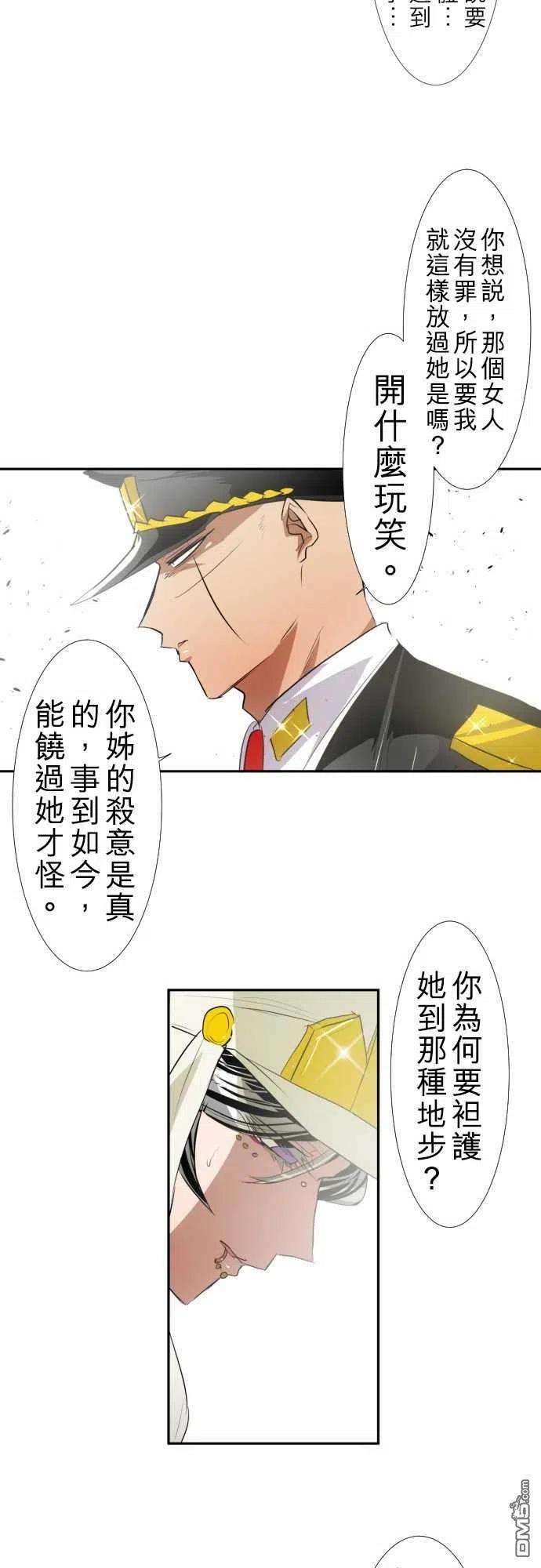 黑白来看守所127话