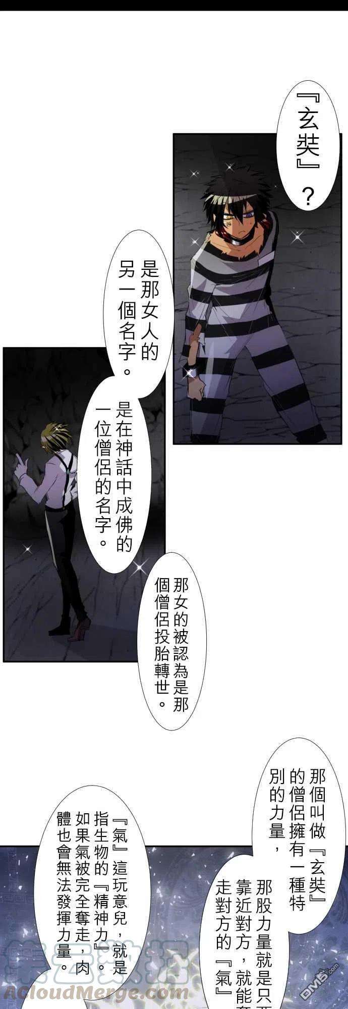 黑白来看守所128话